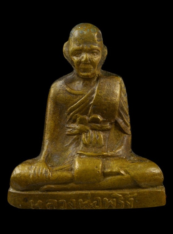 พระรูปเหมือนปั๊มเข่ากว้างหลวงพ่อพริ้ง ปั2505 เนื้อทองเหลือง วัดโบสถ์โก่งธนู จ.ลพบุรี สร้างน้อยหายาก