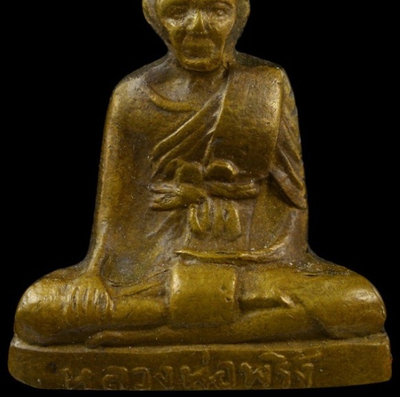 พระรูปเหมือนปั๊มเข่ากว้างหลวงพ่อพริ้ง ปั2505 เนื้อทองเหลือง วัดโบสถ์โก่งธนู จ.ลพบุรี สร้างน้อยหายาก