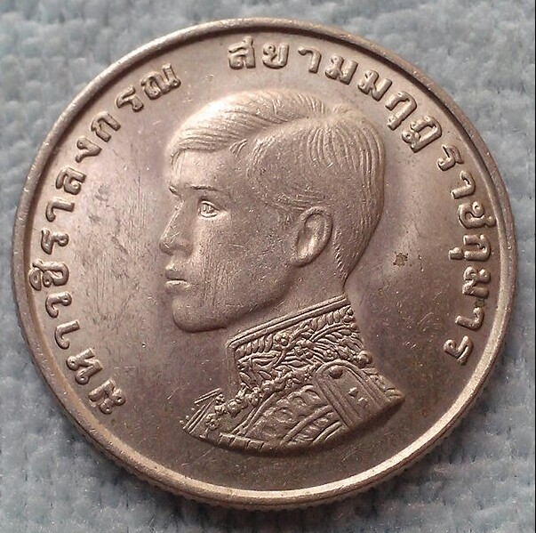 20 บาท เหรียญ 1 บาท สถานปนาพระบรมฯ(รัชกาลที่ 10)สวยๆ