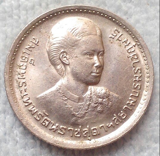 20 บาท เหรียญ 1 บาท พระเทพ ฯ