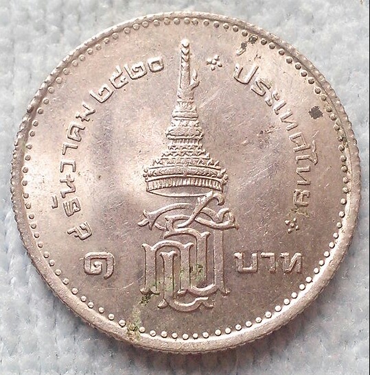 20 บาท เหรียญ 1 บาท พระเทพ ฯ
