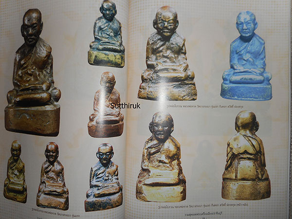 หนังสือ พระเครื่องยอดนิยมประจำจังหวัด ปราจีนบุรี