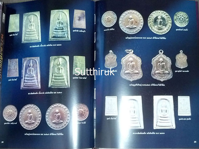 หนังสือ รวมภาพชนะเลิศการประกวด พระท้องถิ่น จ.นครสวรรค์ ปี 2551