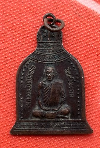 เริ่ม 10 บาท กับ เหรียญหลวงพ่อปิยจิตโต จ.นครนายก …A242