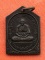 เริ่ม 10 บาท กับ เหรียญหลวงพ่อประสิทธิ์ จ.นครสวรรค์   …A254