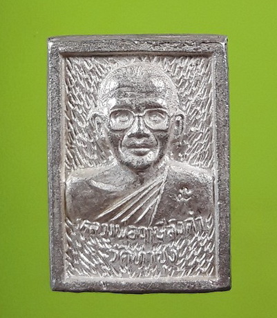 สมเด็จองค์ปฐมเนื้อเงิน ครบรอบ 100 วัน มรณะภาพ หลวงพ่อฤาษีลิงดำ วัดท่าซุง