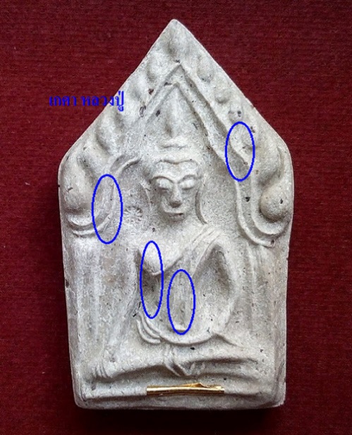 พระขุนแผนรุ่น5 +เกศา เนื้อเกสร ตะกรุดทองคำโรยพลอย หลังฝังพลอย หลวงปู่ทิม วัดพระขาว ปี47.เคาะเดียวแดง