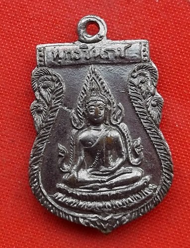 เริ่ม 10 บาท กับ เหรียญพระพุทธชินราช   …A263