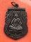 เริ่ม 10 บาท กับ เหรียญพระครูปลัดบุญส่ง จ.อยุธยา  …A270