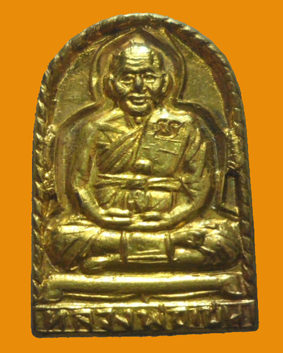 *** จ.นครปฐม *** เหรียญหลวงพ่อเปิ่น วัดบางพระ ปี๒๕๓๓