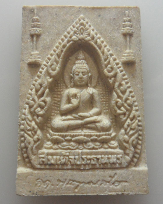 *** กรุงเทพฯ *** พระผงสมเด็จประทานพร วัดบวรนิเวศวิหาร ปี๒๕๓๔