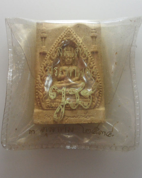 *** กรุงเทพฯ *** พระผงสมเด็จประทานพร วัดบวรนิเวศวิหาร ปี๒๕๓๔