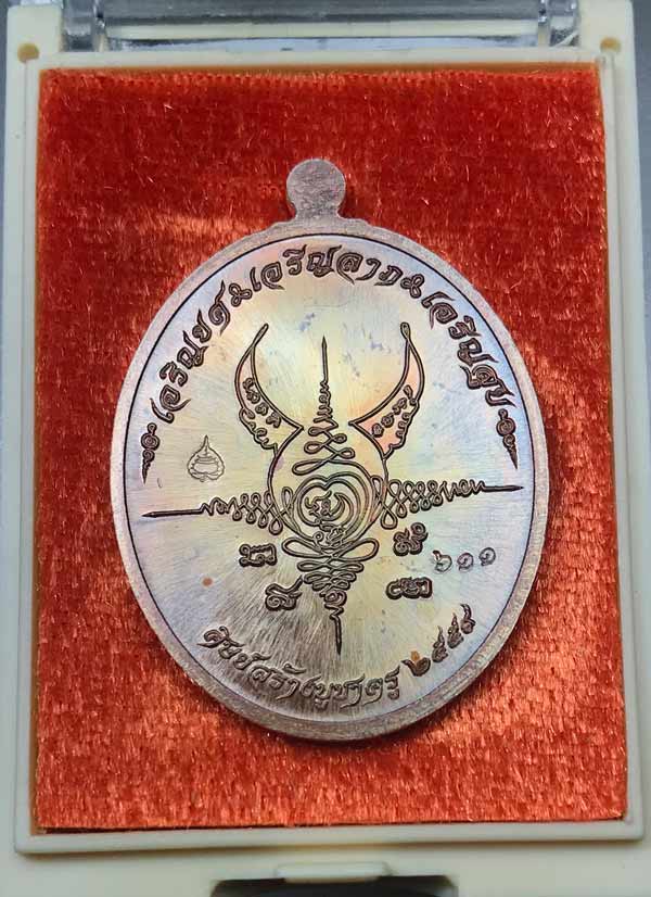เหรียญพญาครุฑ  รุ่นทรัพย์เศรษฐี เนื้อทองแดงยอดธาตุ วัดสันป่าม่วง อธิษฐานจิตโดย ลพ.วราห์ 