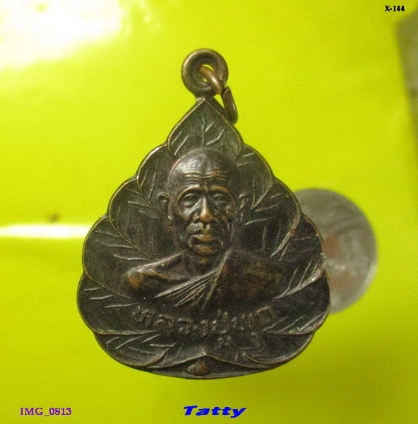หลวงปู่พุก วัดน้อยเจริญสุข นครปฐม ปี44