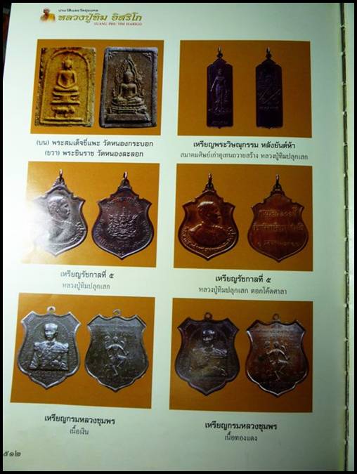 เหรียญ ร.5 ครบ100ปี วันเถลิงถวัลยราชสมบัติ ปี2511 (สวยแชมป์)