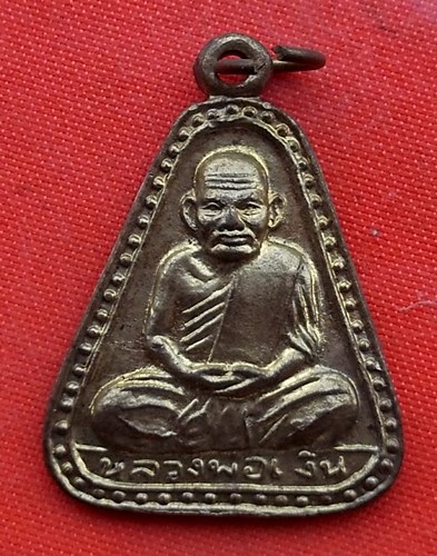 เริ่ม 10 บาท กับ เหรียญหลวงพ่อเงิน ปี๒๕๒๙   …A274