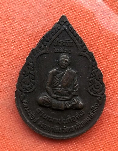 เริ่ม 10 บาท กับ เหรียญพระครูประสิทธิวรการ หัวหิน  …A279