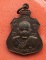 เริ่ม 10 บาท กับ เหรียญหลวงพ่อปั้น จ.อยุธยา  …A282