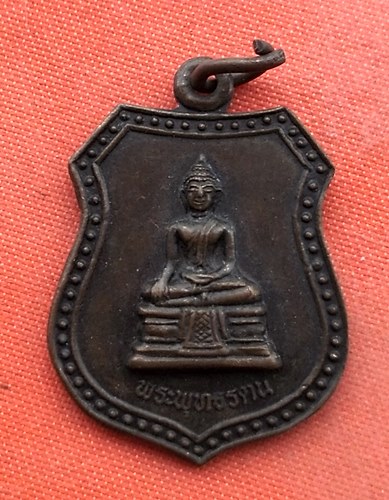 เริ่ม 10 บาท กับ เหรียญพระพุทธรตน จ.สระบุรี  …A288