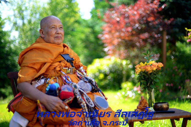 เหรียญหล่อใบโพธิ์ เนื้อนวะโลหะ หลวงพ่อจำเนียร สีลเสฏโฐ วัดถ้ำเสือวิปัสสนา จ.กระบี่ รุ่น ๓ ดี ปี ๒๕๓๘