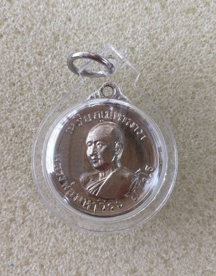 @@1900@@  เหรียญมหาลาภ รุ่น 1 หลวงพ่อฤาษีลิงดำ วัดท่าซุง ปี 2519