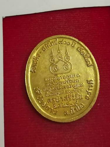 ครูบาศรีวิชัย ปี39