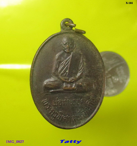 พ่อท่านรอด วัดประดู่พัฒนาราม นครศรีธรรมราช รุ่น7รอบ ปี2530