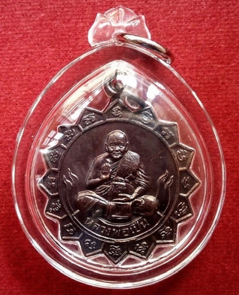 เหรียญหลวงพ่อเปิ่น หลังพระราหู ยันต์จันทรประภา ตอกโค๊ตหลังเหรียญด้านหลัง ปี38...เคาะเดียวแดง....