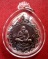 เหรียญหลวงพ่อเปิ่น หลังพระราหู ยันต์จันทรประภา ตอกโค๊ตหลังเหรียญด้านหลัง ปี38...เคาะเดียวแดง....