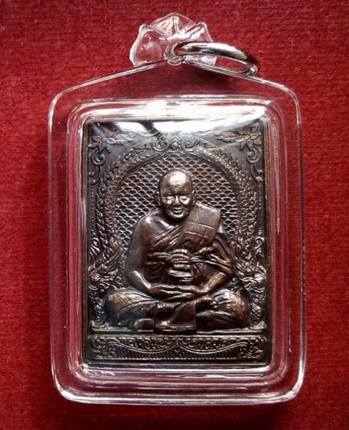 เหรียญสรงน้ำ หลวงพ่อเปิ่น วัดบางพระ ปี 41 ตอก 2โค๊ตด้านหลัง เนื้อทองแดง ...เคาะเดียวแดง....