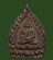 เหรียญเจ้าสัว รุ่น3 เนื้อนวะ  no.3806