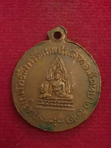 หลวงพ่อแพ วัดพิกุลทอง ออกวัดเทพประสาท ปี12