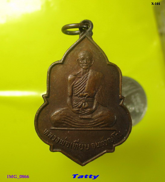หลวงพ่อเทียบ วัดลาดสะแก ดอนตูม บางเลน นครปฐม ปี 2528