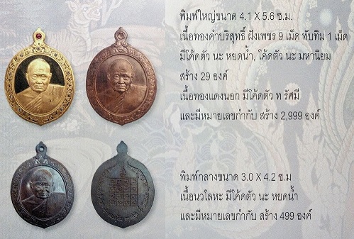เหรียญช่อฟ้า พิมพ์ใหญ่ เนื้อทองแดงนอก หลวงปู่ทิม วัดพระขาว ปี42 ตอกโค๊ตด้านหน้า...เคาะเดียวแดง...