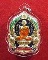  เหรียญนั่งพานหลวงพ่อรวย วัดตะโก รุ่นรวยพันล้าน ทองเหลืองลงยา ปี ๒๕๕๕
