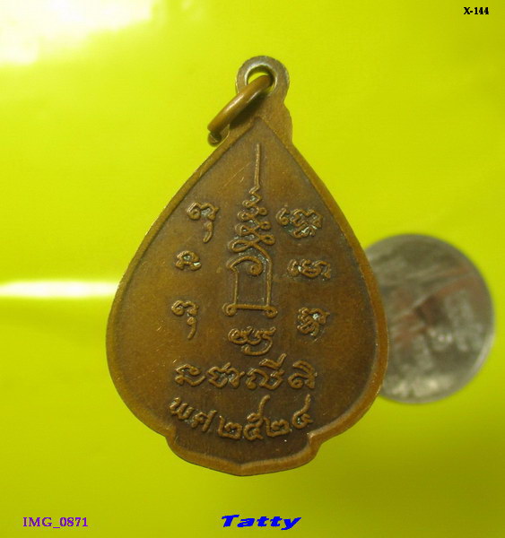 หลวงพ่อปรกแก้ว วัดบางแก้ว นครชัยศรี นครปฐม