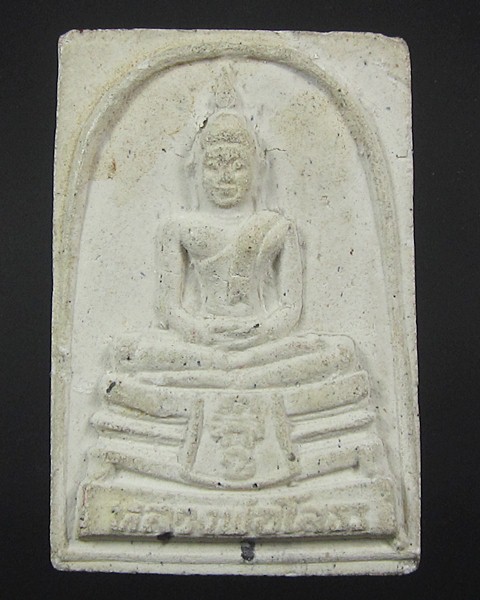 พระผงหลวงพ่อโสธรหลังยันต์ห้า