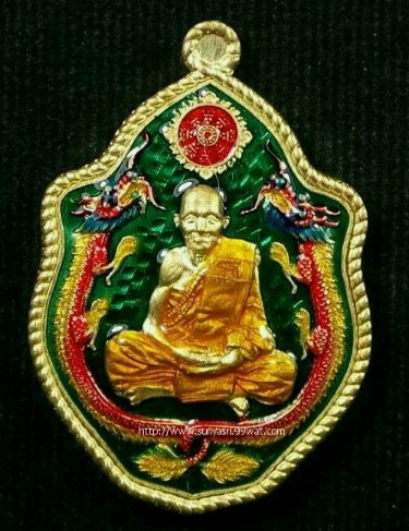 เหรียญมังกรคู่เต็มองค์ (รุ่นบันดาลทรัพย์  หลวงปู่แสน วัดบ้านหนองจิก จ.ศรีสะเกษ ปี ๒๕๖๑