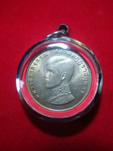 เหรียญเงิน พระเจ้าอยู่หัวรัชกาลที่ 10   ปี พ.ศ. 2515  สวยแชมป์