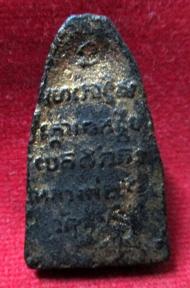 หลวงปู่ทวด เนื้อว่าน วัดช้างให้ ปี 2513