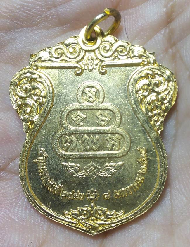 เหรียญเสมา เจ้าคุณนรฯ ที่ระลึกอนุสรณ์ครบรอบ 3 ปี ที่ท่านเจ้าคุณนรฯ มรณภาพหลังยันต์น้ำเต้า หลวงปู่โต๊