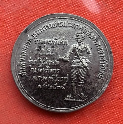 เริ่ม 10 บาท กับ เหรียญพระพุทธชินราช   …A320