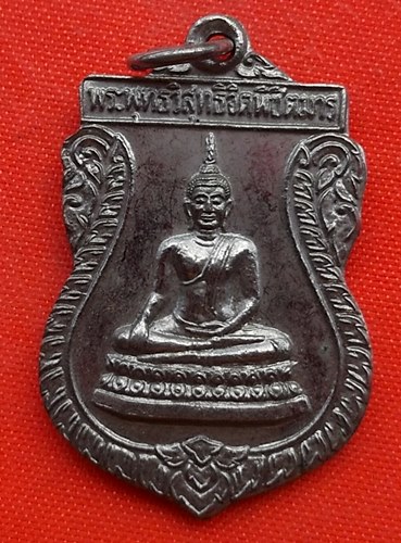 เริ่ม 10 บาท กับ เหรียญหลวงปู่จันทร์ จ.ลพบุรี …A330