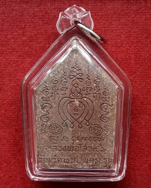 พระขุนแผนมหาเสน่ห์ รุ่นแรก หลวงพ่อไสว วัดปรีดาราม ปี41 เนื้อว่าน 108 ว่านมหาเสน่ห์...เคาะเดียวแดง...