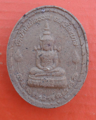 เริ่มต้นที่ ๒๐ บาทพระผงรุ่นพิเศษ หลวงปู่เณรดำ ฉัตติโก วัดป่าขันติธรรม จ.ศรีสะเกษ