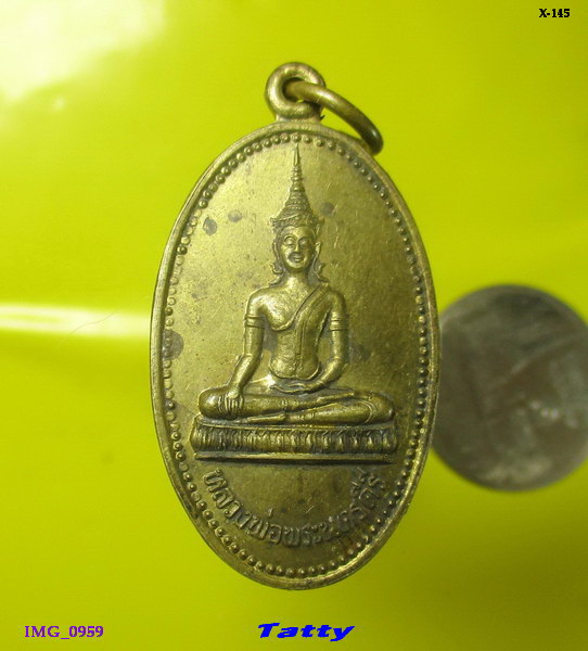 หลวงพ่อพระนครคีรี วัดพระพุทธไสยาสน์ เพชรบุรี ปี 2535