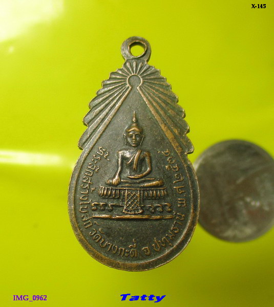 หลวงพ่อมณฑา วัดบางกระดี่ ปทุมธานี ปี 2534