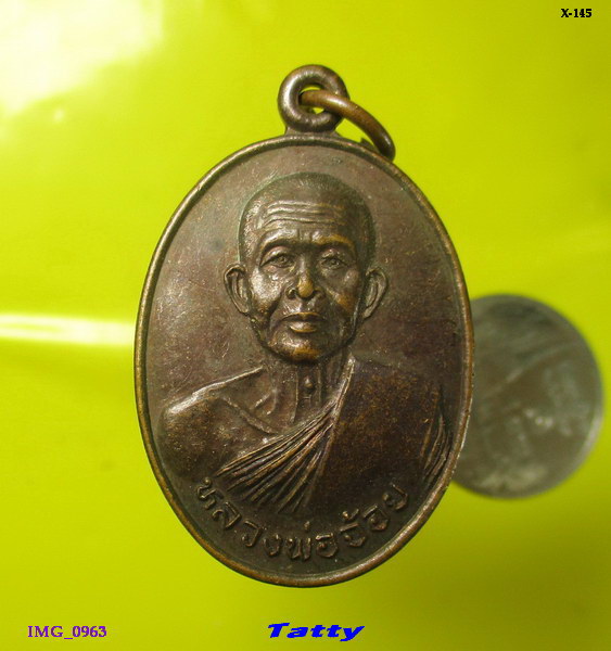 หลวงพ่อจ้อย วัดศรีอุทุมพร ออกวัดเกษมสานต์ อ.โกรกพระ นครสวรรค์ ปี44