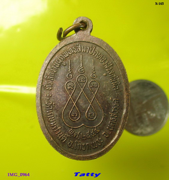 หลวงพ่อจ้อย วัดศรีอุทุมพร ออกวัดเกษมสานต์ อ.โกรกพระ นครสวรรค์ ปี44