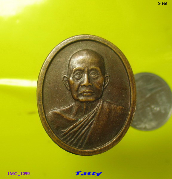 สมเด็จพระสังฆราช(วาสน์) งานออกพระเมรุ ปี 2532